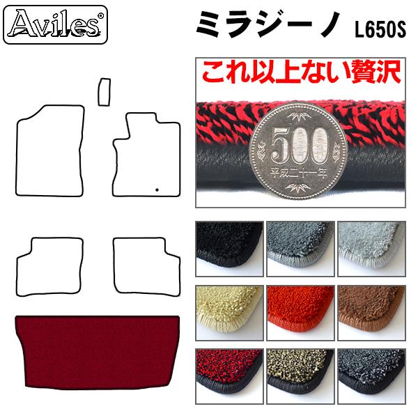 ダイハツ ミラジーノ L650S ラゲッジマット フロアマット トランクマット[厚さ20mm最高級マット]