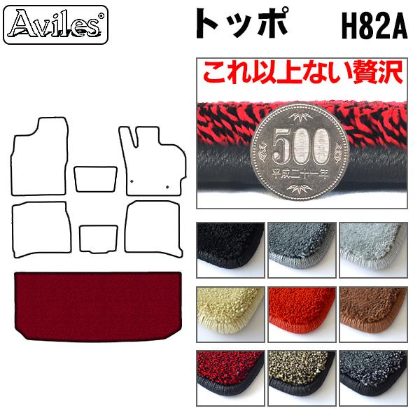 三菱 トッポ H82A ラゲッジマット フロアマット トランクマット[厚さ20mm最高級マット]