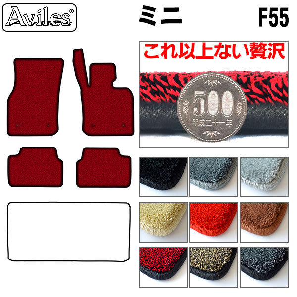 [厚さ20mm最高級マット]ミニ MINI F55 F56 クーパー クーパーS フロアマット「最高級フロアマット」