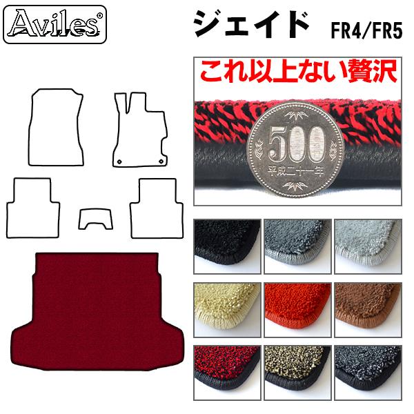 ホンダ ジェイド FR4 FR5 ラゲッジマット フロアマット トランクマット[厚さ20mm最高級マット]