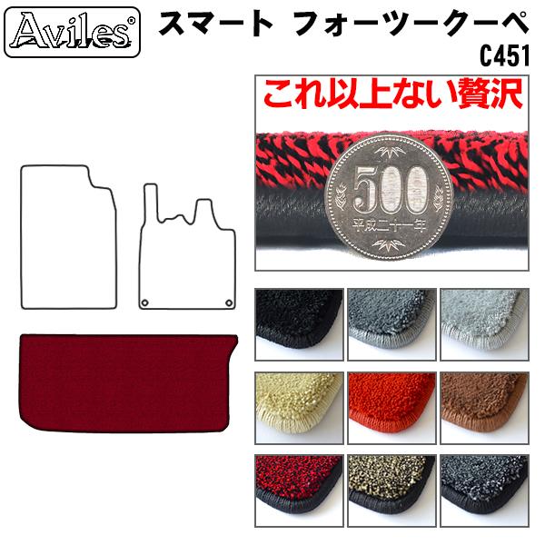 かっこ良い フォーツー クーペ C451 ラゲッジマット 立ち会い場つや消し ブートつや消し[厚さ20粍最御膳上等つや消し]