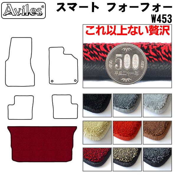 かっこ良い フォーフォー W453 ラゲッジマット 立ち会い場つや消し ブートつや消し[厚さ20粍最御膳上等つや消し]