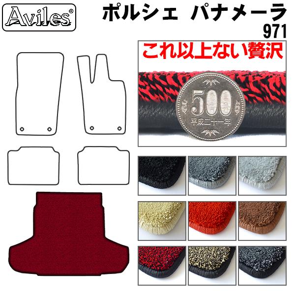 ポルシェ パナメーラ ラゲッジマット フロアマット トランクマット[厚さ20mm最高級マット]