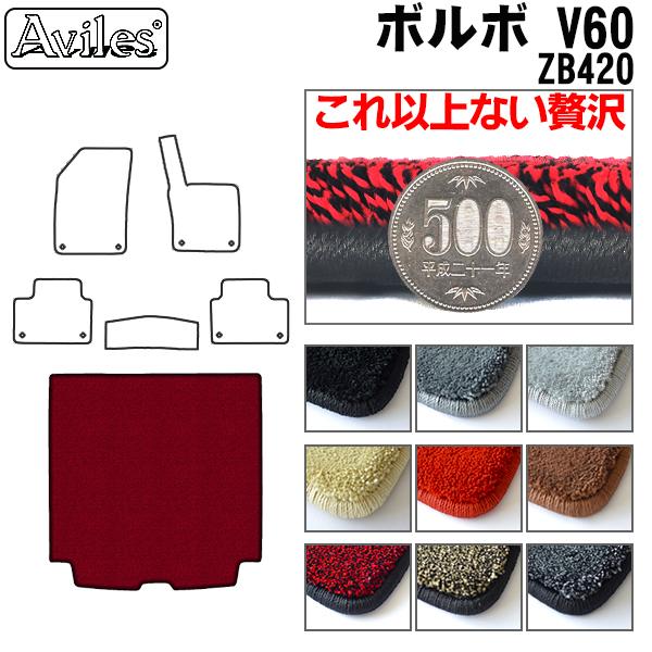 ボルボ V60 ZB420 ラゲッジマット 立ち会い場つや消し ブートつや消し[厚さ20粍最御膳上等つや消し]