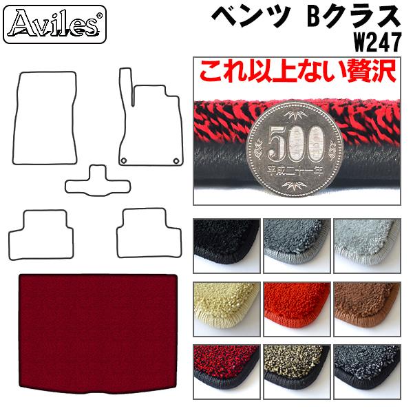 ベンツ 新型 Bクラス W247 ラゲッジマット フロアマット トランクマット[厚さ20mm最高級マット]
