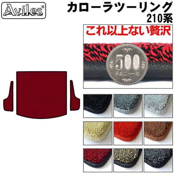 トヨタ 新型 カローラツーリング 210系 ラゲッジマット フロアマット トランクマット[厚さ20mm最高級マット]