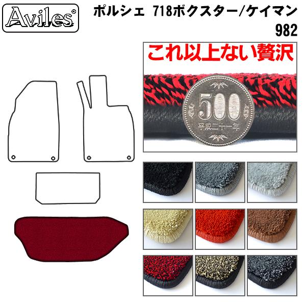 ポルシェ 718ケイマン 982系 ラゲッジマット フロアマット トランクマット[厚さ20mm最高級マット]