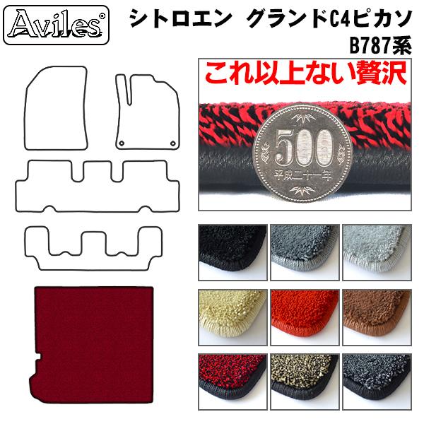 シトロエン グランドC4ピカソ B787系 3列目格納時仕様 ラゲッジマット フロアマット トランクマット[厚さ20mm最高級マット]