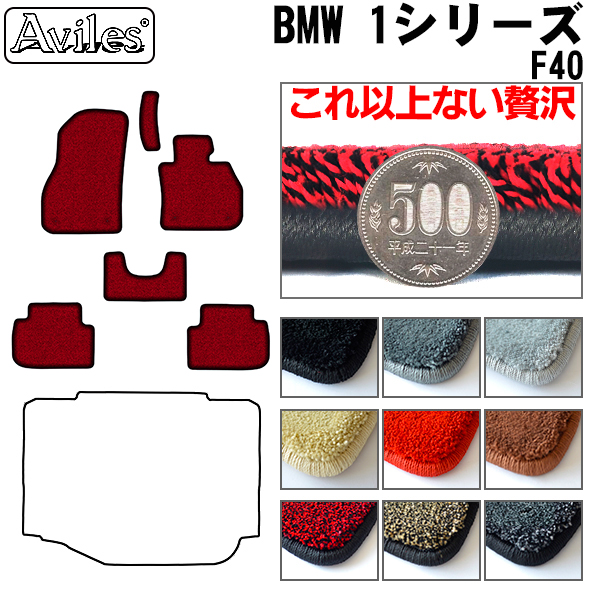 BMW 1シリーズ F40 フロアマット[厚さ20mm最高級マット]
