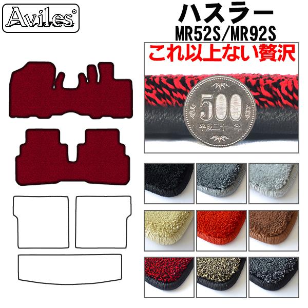スズキ ハスラー MR52S MR92S フロアマット[厚さ20mm最高級マット]