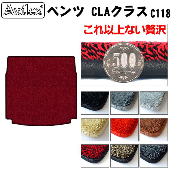 ベンツ CLAクラス C118 ラゲッジマット フロアマット トランクマット[厚さ20mm最高級マット] 12,000円
