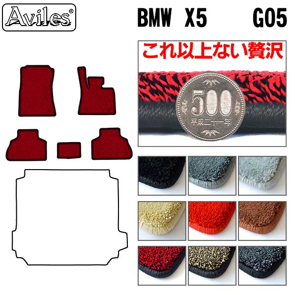 [厚さ20mm最高級マット]BMW X5 G05 フロアマット「最高級フロアマット」