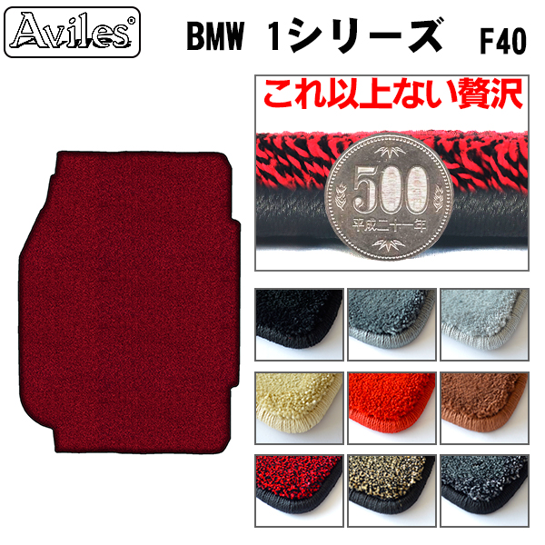 BMW 1シリーズ F40 ラゲッジマット フロアマット トランクマット[厚さ20mm最高級マット]