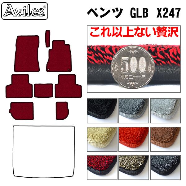 ベンツ GLB X247 右ハンドル フロアマット[厚さ20mm最高級マット]