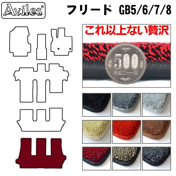 [厚さ20mm最高級マット]ホンダ フリード GB系 ラゲッジマット フロアマット トランクマット「最高級フロアマット」の通販は