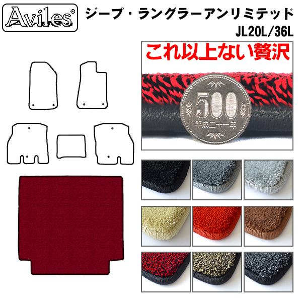 クライスラー ジープ ラングラーアンリミテッド JL20L JL36L ラゲッジマット フロアマット トランクマット[厚さ20mm最高級マット]