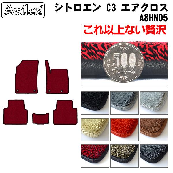 シトロエン C3 エアクロス A8HN05 フロアマット[厚さ20mm最高級マット]