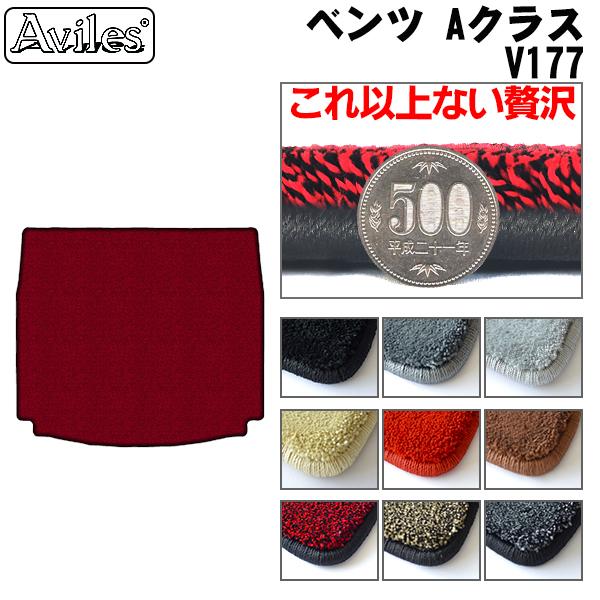 ベンツ Aクラス V177 ラゲッジマット フロアマット トランクマット[厚さ20mm最高級マット]