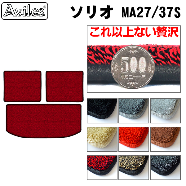 スズキ 新型 ソリオ ソリオバンディット MA27S MA37S MA47S MAD7S ラゲッジマット フロアマット トランクマット [厚さ20mm最高級マット]