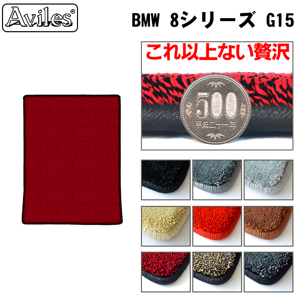 BMW 8シリーズ G15 ラゲッジマット フロアマット トランクマット[厚さ20mm最高級マット]