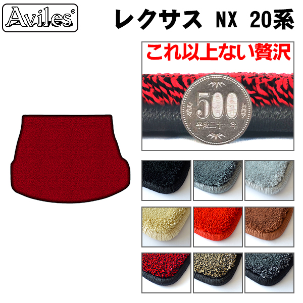 [厚さ20mm最高級マット]レクサス NX 20系 左右両端1体型 ラゲッジマット フロアマット トランクマット「最高級フロアマット」 14,800円