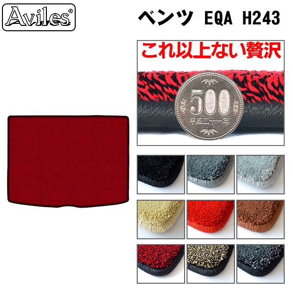 ベンツ EQA H243 右ハンドル ラゲッジマット フロアマット トランクマット[厚さ20mm最高級マット]