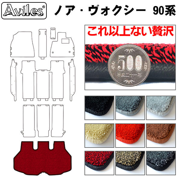 トヨタ ノア ヴォクシー 90系 ラゲッジマット フロアマット トランクマット[厚さ20mm最高級マット] 9,504円