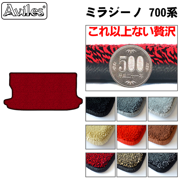 [厚さ20mm最高級マット]ダイハツ ミラジーノ L700S L710S ラゲッジマット フロアマット トランクマット「最高級フロアマット」