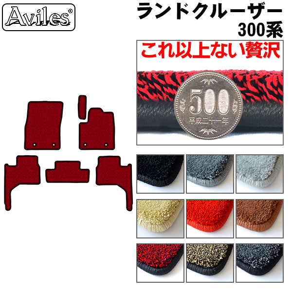 トヨタ 新型 ランドクルーザー 300系 5人乗り 7人乗り フロアマット[厚さ20mm最高級マット]
