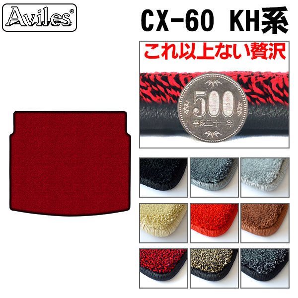 [厚さ20mm最高級マット]マツダ 新型 CX-60 CX60 KH系 ラゲッジマット フロアマット トランクマット「最高級フロアマット」の通販は 18,700円