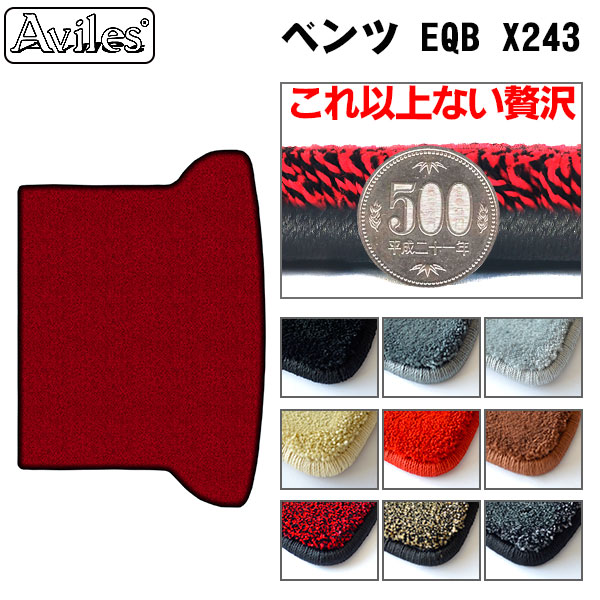 [厚さ20mm最高級マット]ベンツ EQB X243 3列目格納仕様 ラゲッジマット フロアマット トランクマット「最高級フロアマット」の通販は内装