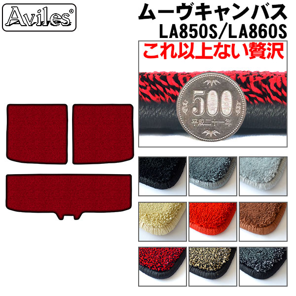 [厚さ20mm最高級マット]ダイハツ 新型 ムーヴキャンバス LA850S LA860S ラゲッジマット フロアマット トランクマット「最高級フロアマット」