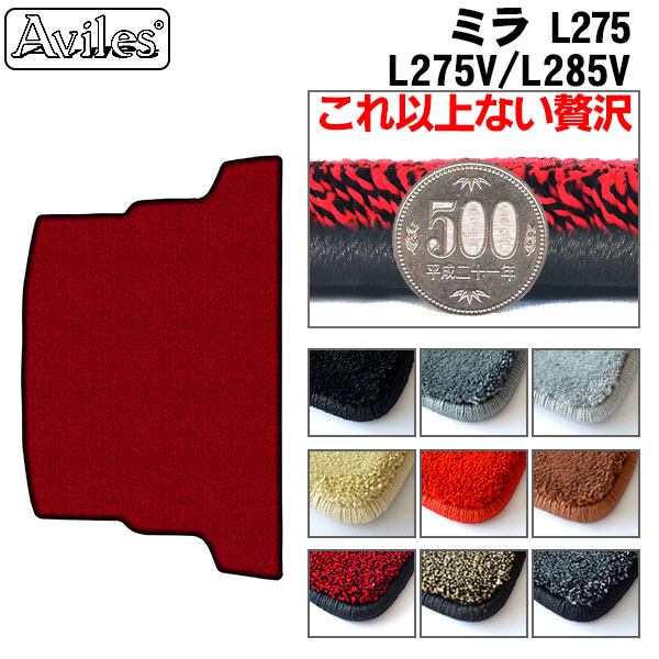ダイハツ ミラ L275V L285V ラゲッジマット フロアマット トランクマット[厚さ20mm最高級マット]