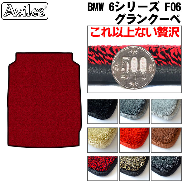 BMW 6シリーズ F06 グランクーペ ラゲッジマット フロアマット トランクマット[厚さ20mm最高級マット]