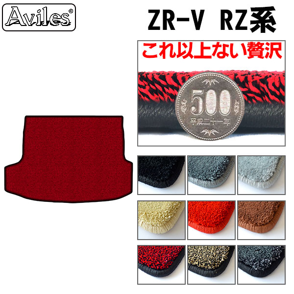 ホンダ ZR-V RZ系 ラゲッジマット フロアマット トランクマット[厚さ20mm最高級マット]
