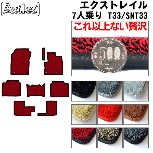 日産 新型 エクストレイル T33 7人乗り フロアマット[厚さ20mm最高級マット]