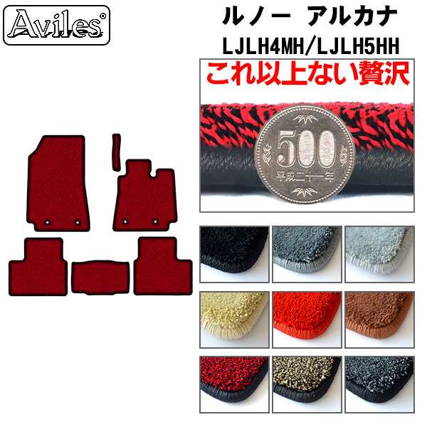 [厚さ20mm最高級マット]ルノー アルカナ フロアマット「最高級フロアマット」の通販は