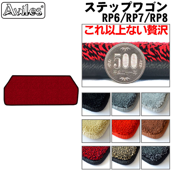 [厚さ20mm最高級マット]ホンダ 新型 ステップワゴン RP6 RP7 RP8 ラゲッジマット フロアマット トランクマット「最高級フロアマット」の通販は