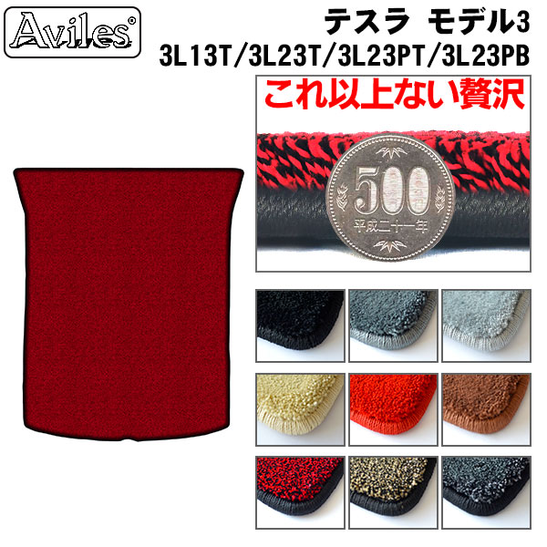 テスラ モデル3 ラゲッジマット フロアマット トランクマット[厚さ20mm最高級マット]