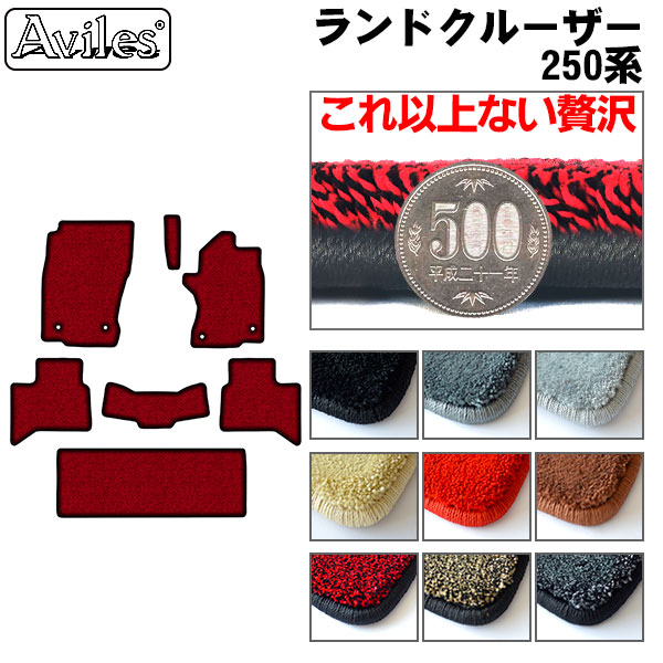 ランクル250 ランドクルーザー 250系 7人乗り 新型 フロアマット[厚さ20mm最高級マット]