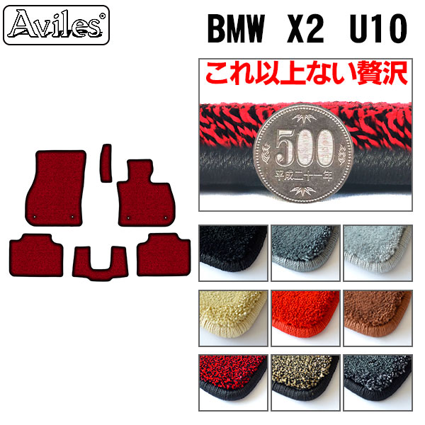 BMW X2 U10 フロアマット[厚さ20mm最高級マット]