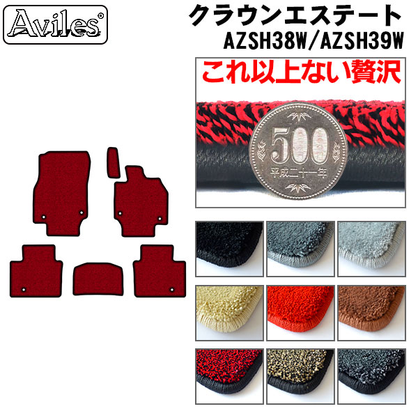 トヨタ クラウンエステート 38系 39系 フロアマット[厚さ20mm最高級マット]