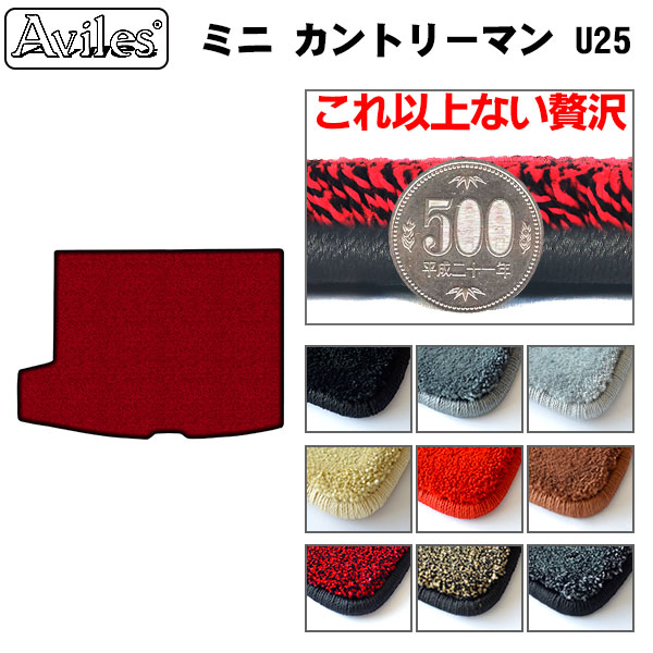 MINI ミニ カントリーマン U25 ラゲッジマット フロアマット トランクマット[厚さ20mm最高級マット]