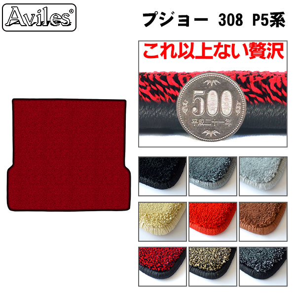 プジョー 新型 308 P5系 ワゴン用 ラゲッジマット フロアマット トランクマット[厚さ20mm最高級マット]