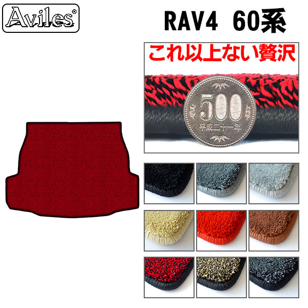 トヨタ 新型 RAV4 60系 ラゲッジマット フロアマット トランクマット[厚さ20mm最高級マット]