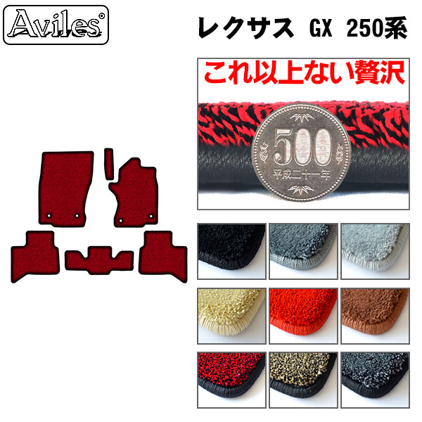 レクサス GX 250系 5人乗り フロアマット[厚さ20mm最高級マット]