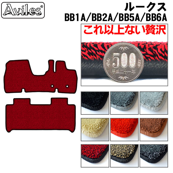 日産 新型 ルークス BB系 フロアマット[厚さ20mm最高級マット]