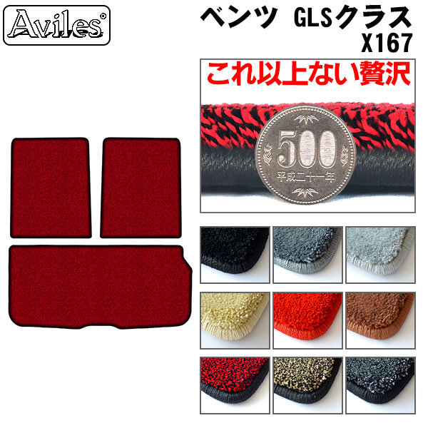 ベンツ GLSクラス X167 トランク+3列目背面 ラゲッジマット フロアマット トランクマット[厚さ20mm最高級マット]