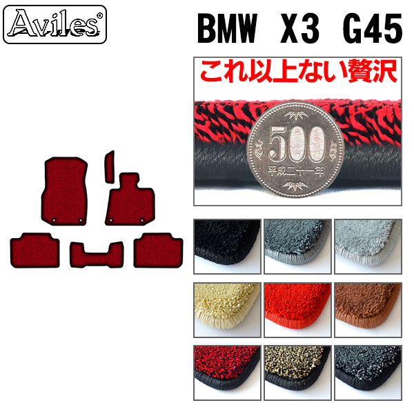 BMW X3 G45 フロアマット[厚さ20mm最高級マット]