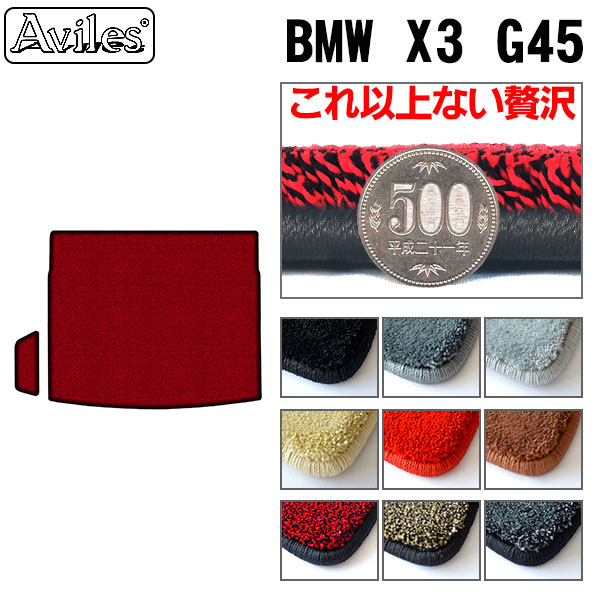 BMW X3 G45 ラゲッジマット フロアマット トランクマット[厚さ20mm最高級マット]